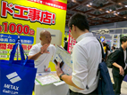 賃貸住宅フェア2025　Photo